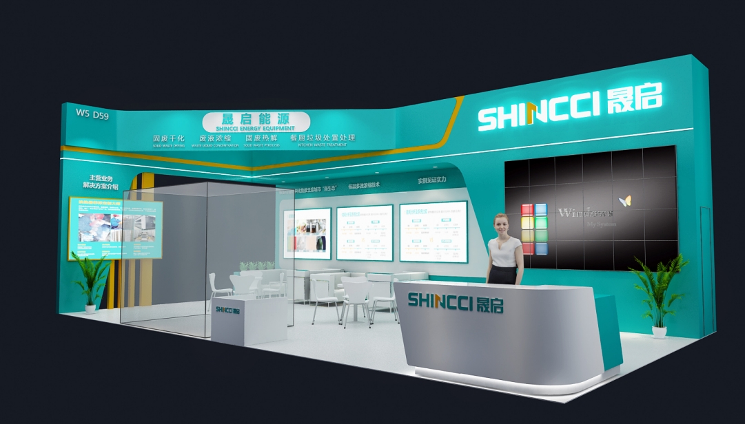 智造绿色新征程 | 晟启诚邀您共聚上海环博会IE expo 2025，共绘环保新蓝图！