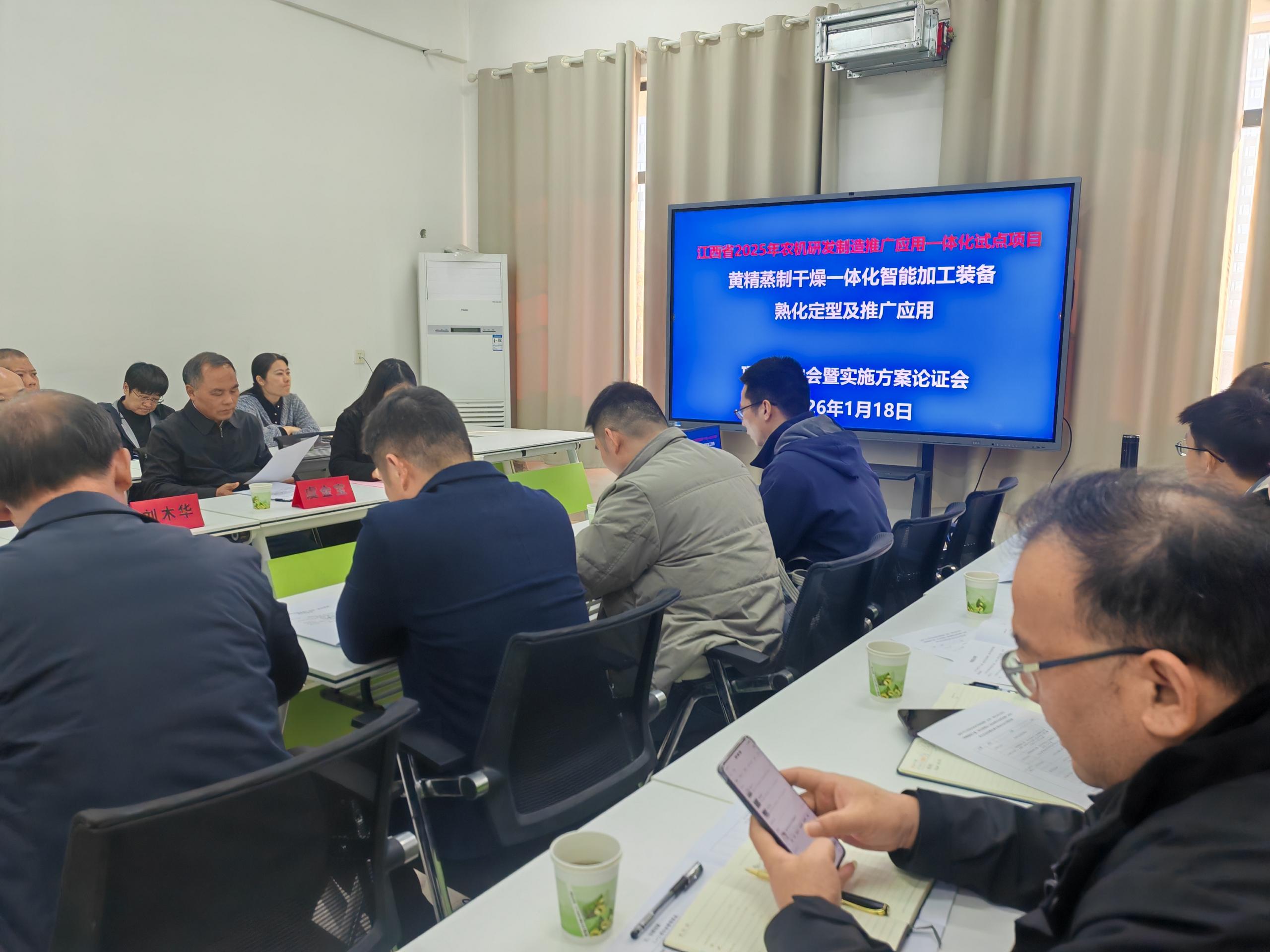 黄精蒸制干燥一体化智能装备项目启动会在江西农大顺利召开